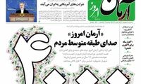  شرکت‌های آمریکایی به ایران می‌آیند؟