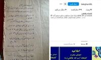 واکنش دختر آیت‌الله طالقانی به یک عکس جنجالی