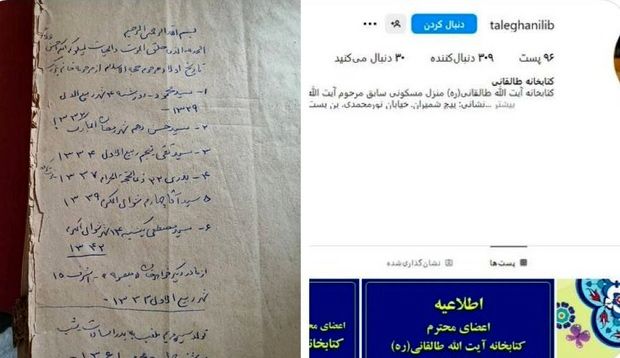 واکنش دختر آیت‌الله طالقانی به یک عکس جنجالی