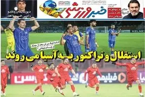 عناوین-روزنامه-های-ورزشی-امروز