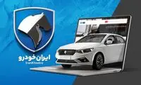آخرین مهلت ثبت درخواست محصولات ایران‌خودرو