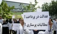 تنبیه عجیب دولت برای پرستاران معترض
