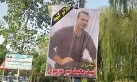 بازداشت افراد مسئول درباره مرگ محمد میرموسوی