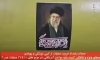 لحظه شلیک موشک‌های ایران به سمت کویت، اردن و عراق