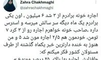خنده‌دارترین خبر ماه گذشته را بخوانید!