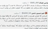 با همین استدلال 3روز سقوط پرواز 752 را باور کردیم