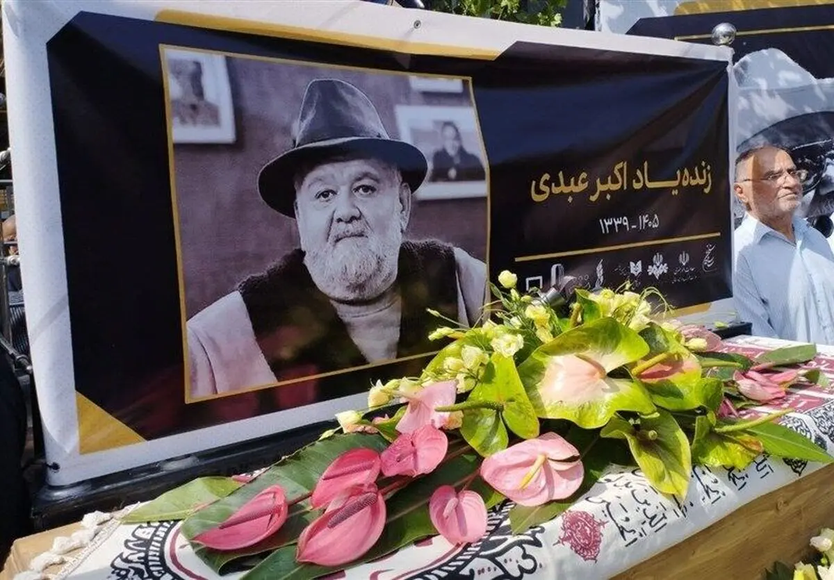 اکبر عبدی به کتاب‌های دانشگاهی راه پیدا کرد!
