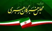خبرگان مشغول رای‌گیری نهایی برای انتخاب رهبر جدید