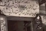 سرنوشت جالب کافه‌‌ای که پاتوق ویگن در تهران بود