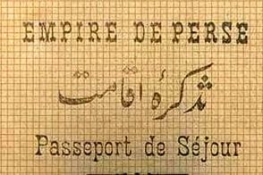 گذرنامه ایرانی در دوران احمدشاه قاجار