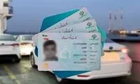 ماجرای کارت ملی های ۷۰۰میلیون تومانی! 