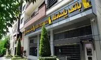 ضوابط جدید پوشش در یک بانک خصوصی ابلاغ شد