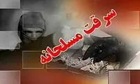 سرقت مسلحانه از یک طلافروشی در کرج