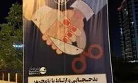 قابی از یک بنر خبرساز درباره حجاب 