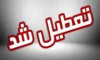 این اماکن ۷ مرداد تعطیل شدند