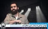 تصویری از مهدی یراحی در یک تجمع اعتراضی