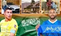 زندگی شاهانه ستاره‌های فوتبال در عربستان