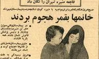 ۱۴ سوزن در بدن کودک ۲ ساله، پرونده‌ای که ایران را شوکه کرد