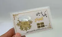طلا به مرز حساس قیمتی رسید