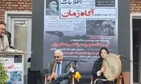 شوک غیرمنتظره به دختر دف‌نواز در منزل مطهری