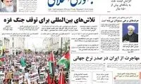 هشدارهای بدون تعارف جمهوری اسلامی به قلدرمآبی