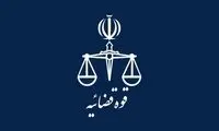 اقدام جالب قوه قضائیه در برخورد با کلاهبرداری‌ کم‌مبلغ