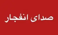 صدای ۲ انفجار شدید در بندرعباس شنیده شد 