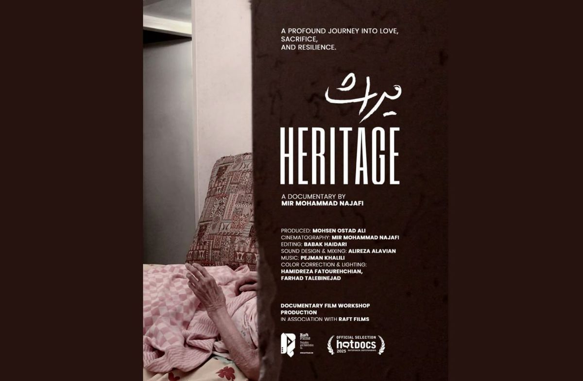 «میراث» در جشنواره هاتداکس رقابت میکند