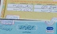 کالبد شکافی آرای باطله در انتخابات با 15 بُرش