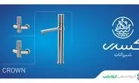 طراحی شیک و مدرن شیرالات اهرمی استاندارد 2024