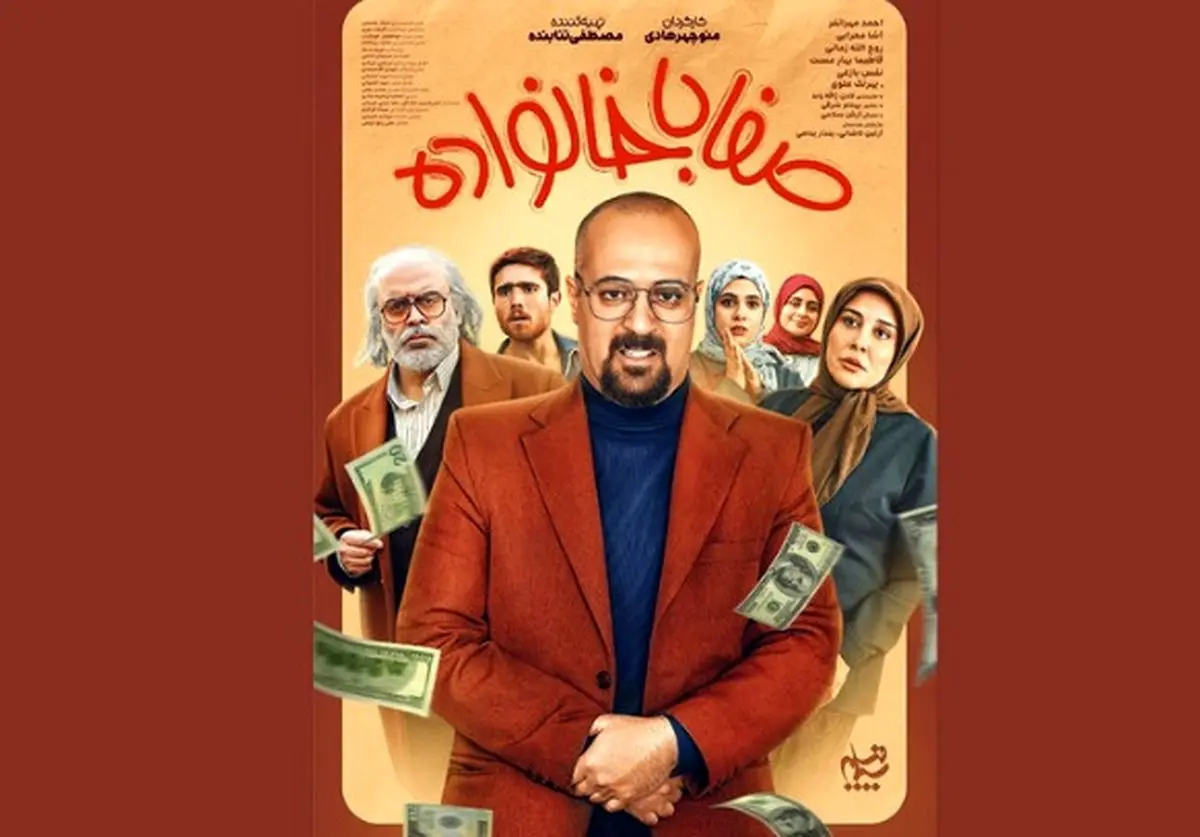 منوچهر هادی با این سکانس، اقتصاد دنیا را زیر و رو کرد!