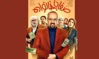 سکانسی از صداوسیما که تماشای آن برای مردم آمریکا ممنوع است!