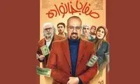سکانسی از صداوسیما که تماشای آن برای مردم آمریکا ممنوع است!