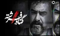 عکسی که با حضور شهاب حسینی، سوژه کاربران شد