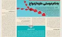 جام جم: مردها دنبال کامجویی از زنان هستند
