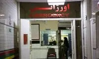 حرکت انسان دوستانه یک پرسنل اورژانس وایرال شد