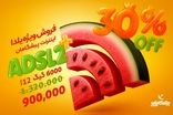 6000 گیگ اینترنت خانگی با 75 هزار تومان ماهانه | ویژه یلدا