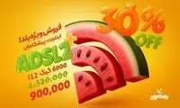 6000 گیگ اینترنت خانگی با 75 هزار تومان ماهانه | ویژه یلدا