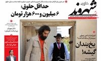 آمار دردناکی که افسردگی مردم را عیان کرد
