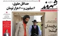 آمار دردناکی که افسردگی مردم را عیان کرد