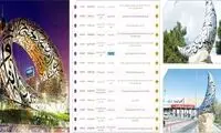 هزینه نجومی تزئینات ماه رمضانیِ شهرداری تهران فاش شد