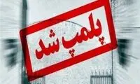 پلمب و بازداشت مالک یک کافه رستوران در تهران