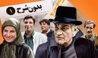 عکس تازه از بازیگر «بدون شرح» که کمی پیر شده