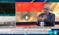 صداوسیما: پیجرها را ایران خرید و به حزب‌الله داد!
