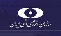 بیانیه سازمان انرژی اتمی درباره حمله به سایت‌های هسته‌ای 