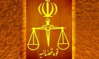 گلایه جمهوری اسلامی از قوه قضاییه به‌خاطر دو پرونده 