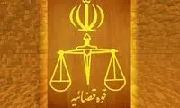 گلایه جمهوری اسلامی از قوه قضاییه به‌خاطر دو پرونده 
