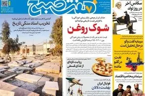 عناوین-روزنامه-های-امروز