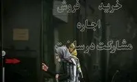 گران‌ترین محله تهران در بازار مسکن