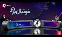 ماجرای رد پیشنهاد رئال‌مادرید توسط ساپینتو